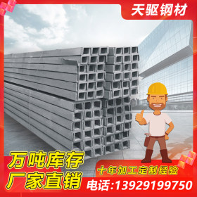 产地货源Q235B槽钢Q235B镀锌槽钢U型槽建筑工业专用钢材现货直供