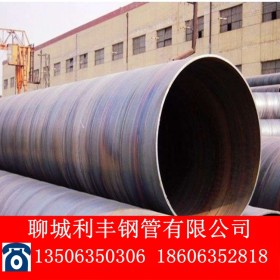 供应大口径螺旋 直缝焊管 保温防腐钢管219-2240大口径 厂家直销