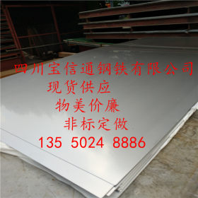 成都不锈钢板201/304/316L不锈钢板厂家四川西南厂家直销批发