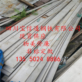 成都不锈钢板201/304/316L不锈钢板厂家四川西南厂家直销批发