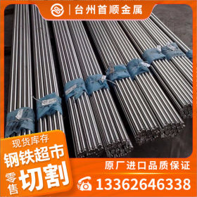 台州供应优质35simn圆钢 合金结构钢 大量库存可定制35simn