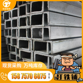 现货供应唐钢Q235B槽钢12# 佛山直销幕墙装饰热镀锌槽钢 槽钢规格
