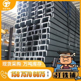 广东现货批发不锈钢304槽钢 供应盛财14号镀锌槽钢 上海q235b槽钢