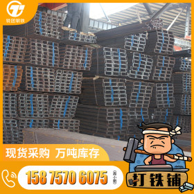 阳江现货供应盛财Q235国标22a热轧槽钢 机械加工低合金槽钢小槽钢