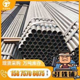 钢材批发架子管 建筑排栅管 高频架子管 喷漆架子管 品质保证