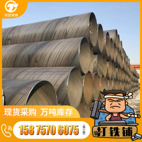 供应q235b螺旋钢管 大口径螺旋管 钢板卷板加工 石化工业用螺旋管