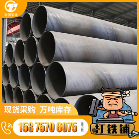 供应q235b螺旋钢管 大口径螺旋管 钢板卷板加工 石化工业用螺旋管