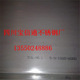 四川成都工业不锈钢板201/304不锈钢板零切 切圆 加工 厂家直销