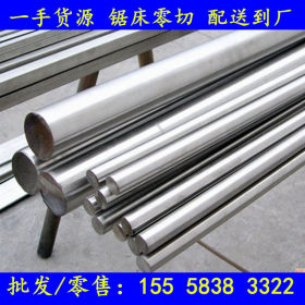 宁波三得：SNC836合金结构钢材 圆钢 圆棒 军工特殊钢