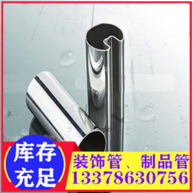 304不锈钢圆管 出口管 SUS304国标 美标 定做不定尺家具管 装饰管