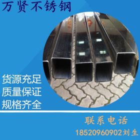 201/304/316L不锈钢方管矩形管 工业厚壁管 镜面装饰管焊管5*8
