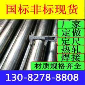 310S不锈钢管 耐高温不锈钢管 厚壁不锈钢管 不锈钢焊管 工业管
