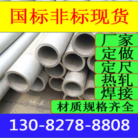 304L不锈钢管 厚壁不锈钢管 大口径不锈钢管 6-2520白皮不锈钢管