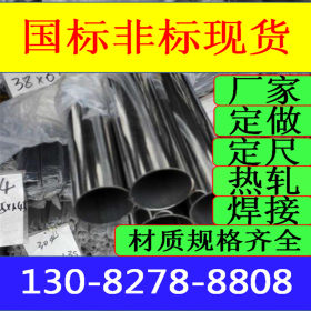 不锈钢管 316不锈钢焊管 不锈钢无缝管 直缝不锈钢管6-2820齐全