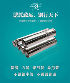 精密管 304管 不锈钢焊管 不锈钢管 不锈钢精密管 订制不锈钢管