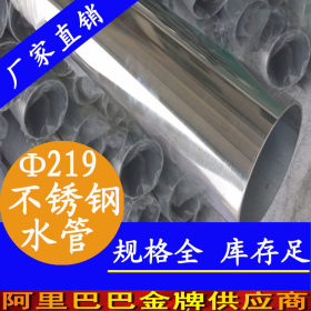 DN250不锈钢水管价格 大口径薄壁不锈钢水管 304卡压不锈钢水管