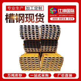 唐山天津供应国标热轧q235B槽钢,|8#  10#|槽钢型材|批发供应