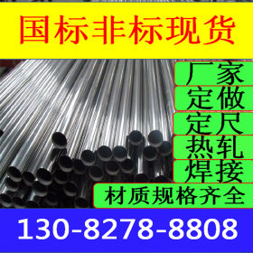 不锈钢焊管 321不锈钢焊管价格 白皮不锈钢焊管不锈钢工业流体管