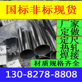 不锈钢焊管 304不锈钢焊管价格 201不锈钢焊管厂家不锈钢圆管现货