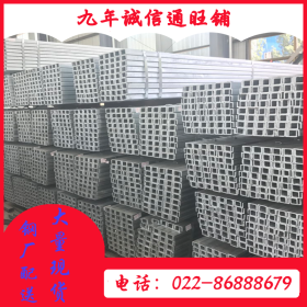 津西Q235B天津热轧普通槽钢轻型槽钢 结构焊接国标镀锌槽钢