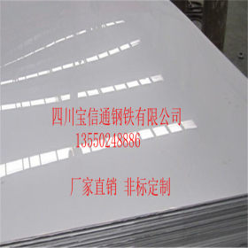 批发成都 遂宁 广元 316L不锈钢板304拉丝不锈钢板 镜面不锈钢板