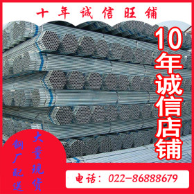 利达Q345B天津薄厚壁大小口径镀锌管 建筑排水工程用镀锌钢管