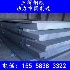 宁波/苏州：Q215B钢板切割加工件 热轧开平板 中厚板 规格齐全