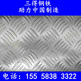 宁波/苏州：HQ235B花纹卷 HQ235B楼梯防滑用热镀锌花纹板