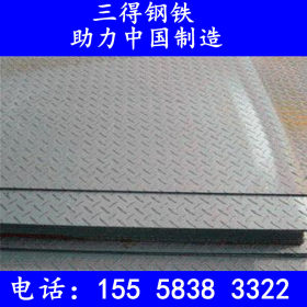 宁波/苏州：H-Q235A花纹卷 H-Q235A楼梯防滑用热镀锌花纹板