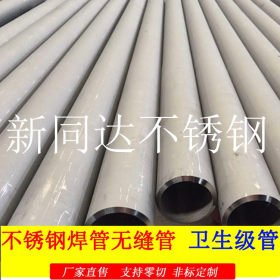 华南地区304气体专用无缝钢管 气密原件 液压管316L 支持脱脂去油