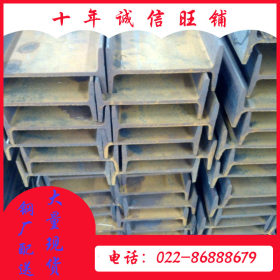 津西Q345B天津国标工字钢欧标工字钢 承重梁钢架用热轧工字钢