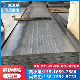 板材批发加工定制 广东佛山钢板厂家供应2mm铁板 钢板切割折弯