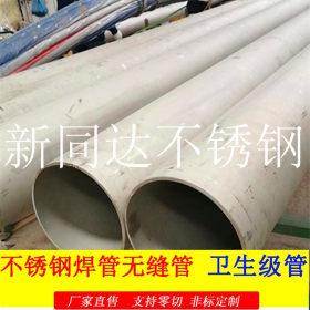 青山304不锈钢钢管源头厂家 热轧管不锈钢管 型号全可加工定制