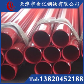 厂家批发优质涂塑钢管 复合钢管涂塑消防管（超值优惠）