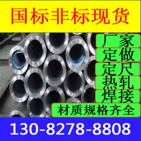 无缝钢管 Q235B无缝钢管厂家 热轧无缝钢管现货6-2520大口径钢管