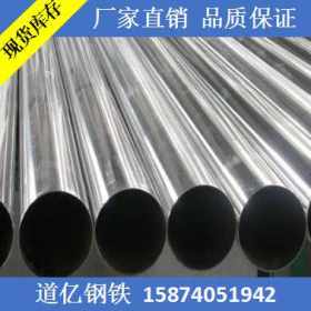 304 316 310S不锈钢管厂家直销 工业不锈钢管 耐高温不锈钢管