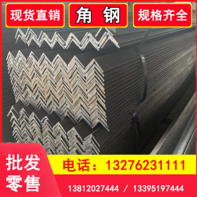 角钢q235b 热轧角钢 现货直销 长期供应 6/9/12米规格齐全