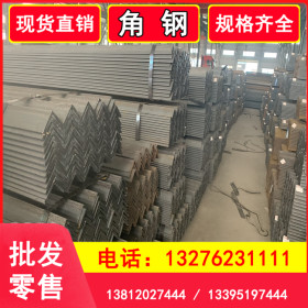 q345角钢 国标角钢 现货直销 长期供应 规格齐全 6/9米定尺