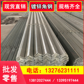 镀锌角钢 长期供应 国标角钢40*4-6 60*6-10 6/9米定尺