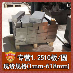 厂家直销1.2510模具钢 批发零切1.2510板材钢板 1.2510圆钢圆棒