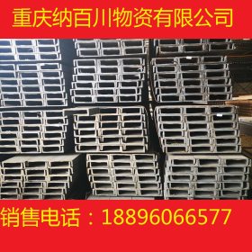 重庆厂家直销槽钢q235b型槽钢 国标槽钢  镀锌槽钢