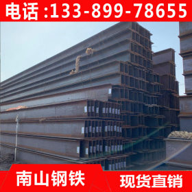Q235DH型钢 天津南山钢铁