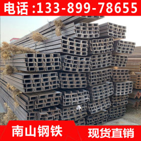 Q355C槽钢 天津南山钢铁