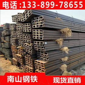 Q355E槽钢 天津南山钢铁