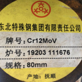 厂家现货供应Cr12MoV圆钢 Cr12MoV冷作模具钢棒 口罩模具用钢