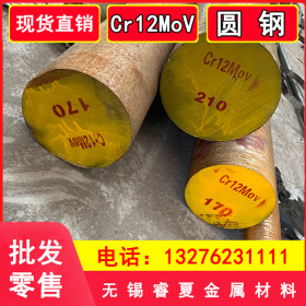 cr12mov圆棒 Cr12MoV模具钢 cr12mov模具钢圆钢长度3米5米