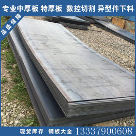 供应Q345B钢板 标准中厚板 Q345B特厚钢板零割价格