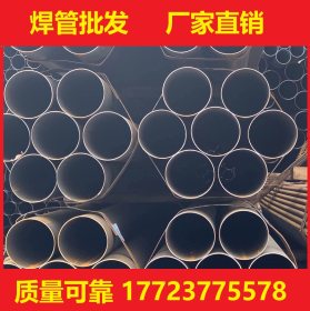 贵州厂家直销焊管 厚壁焊管 Q235B焊管 焊接管 规格 厂价直销