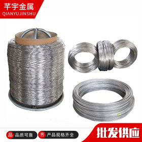 厂家直销 201 304 316L 不锈钢丝 不锈钢氢退丝 焊丝不锈钢线