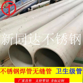 无锡制管厂不锈钢管 无缝不锈钢管 工业用不锈钢管 304L厚壁管